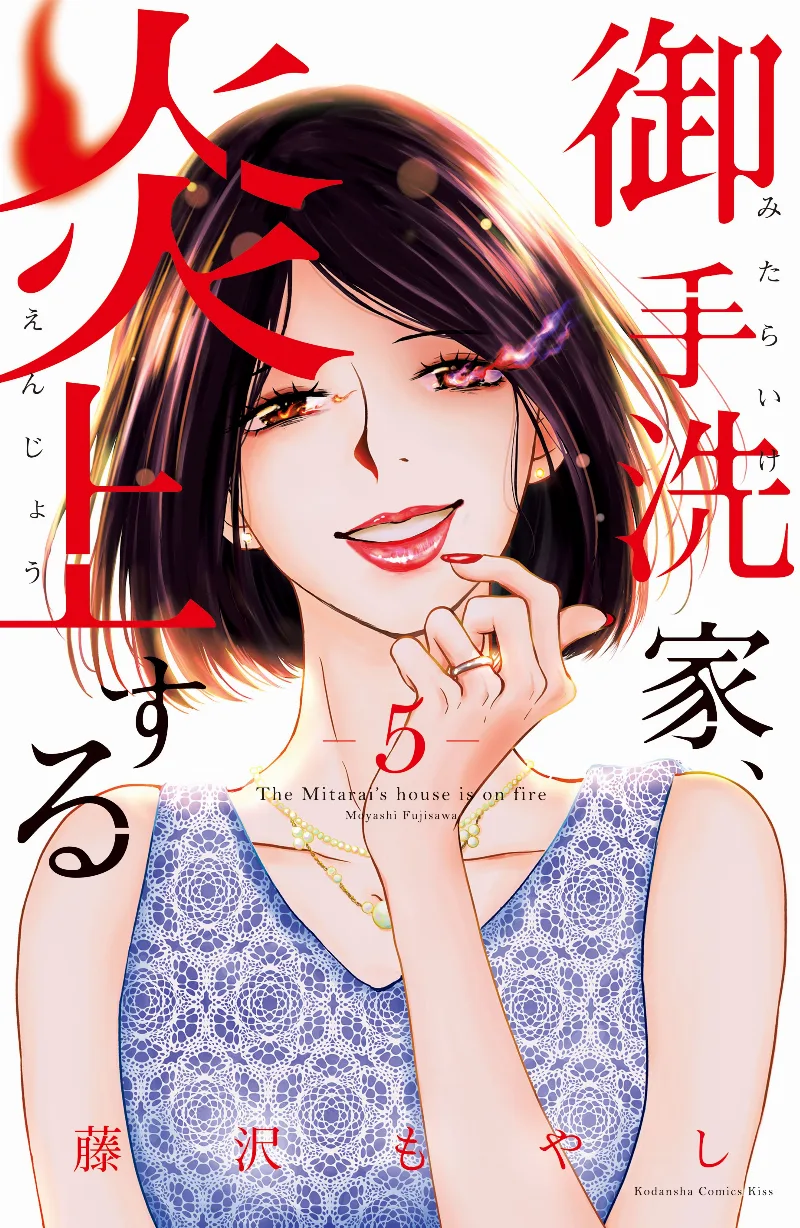 Volume 05