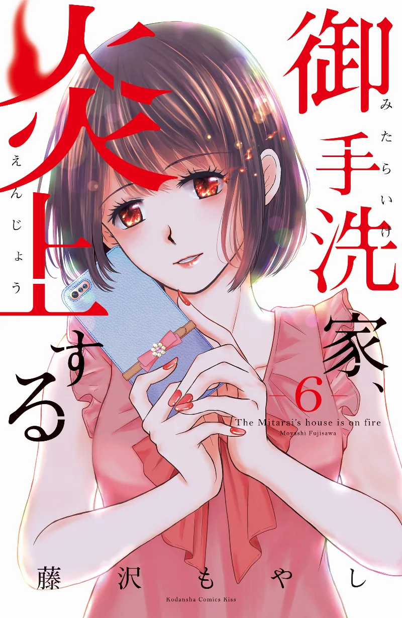 Volume 06