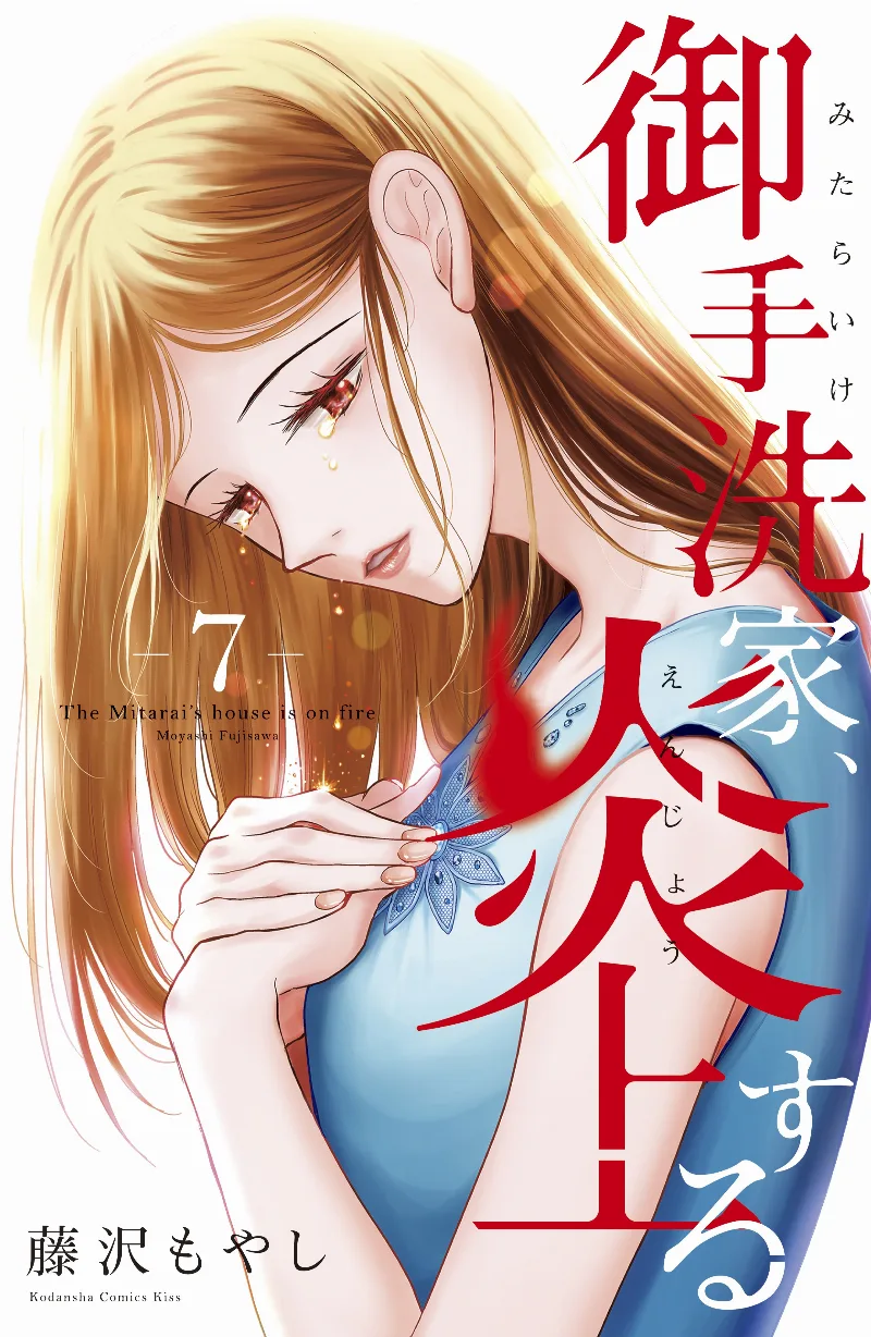 Volume 07