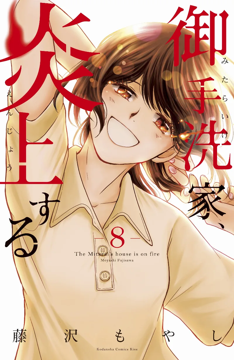 Volume 08
