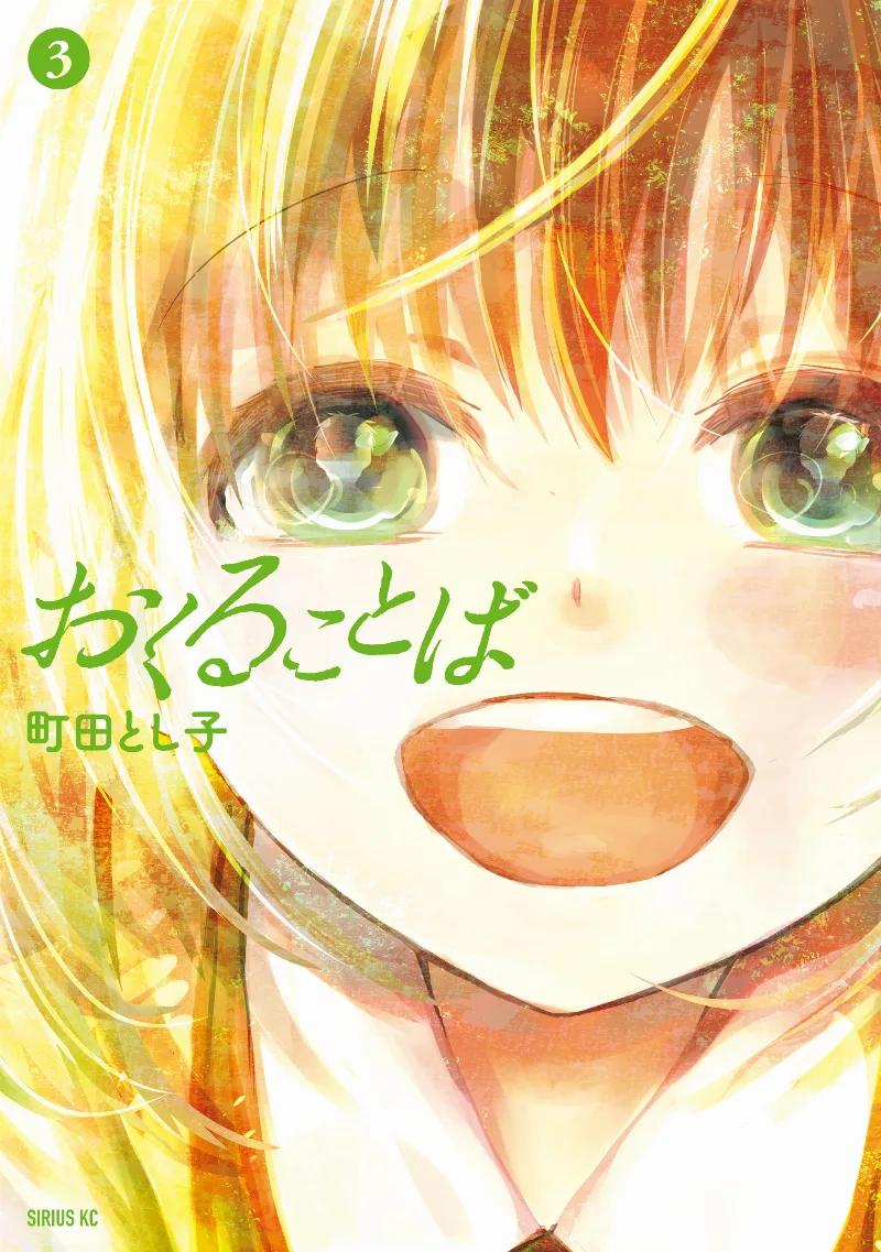 Volume 03