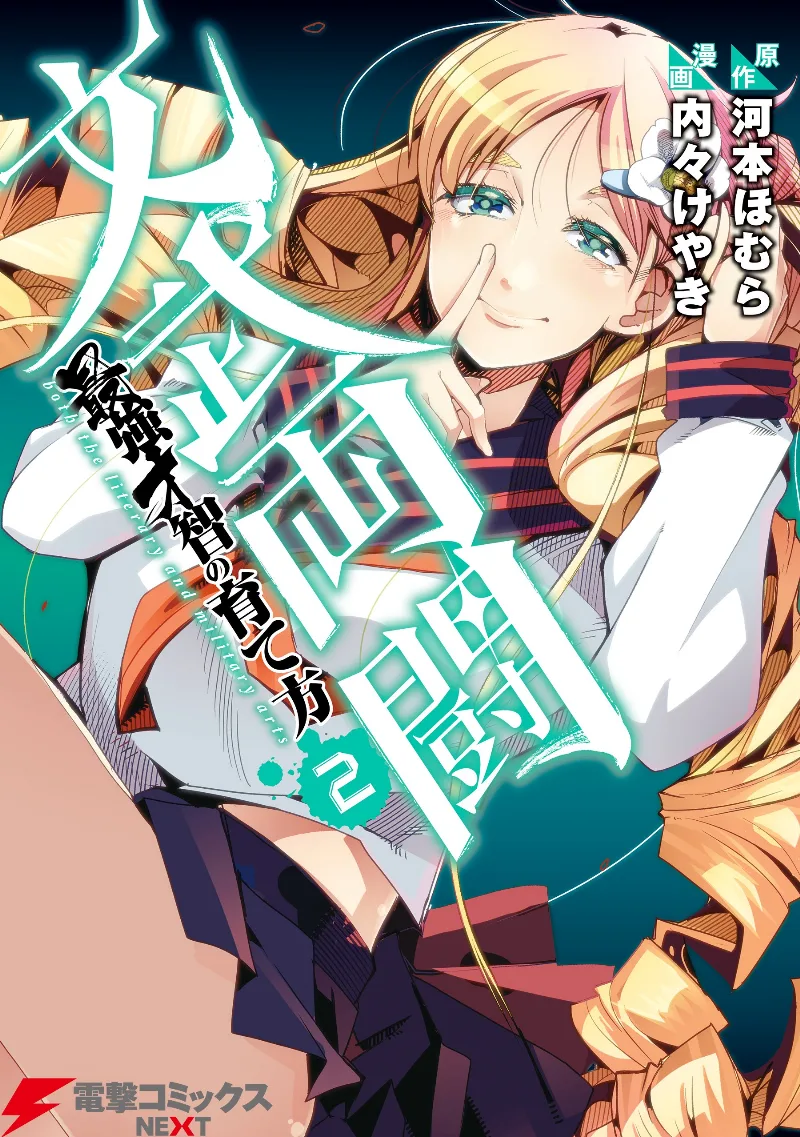 Volume 02