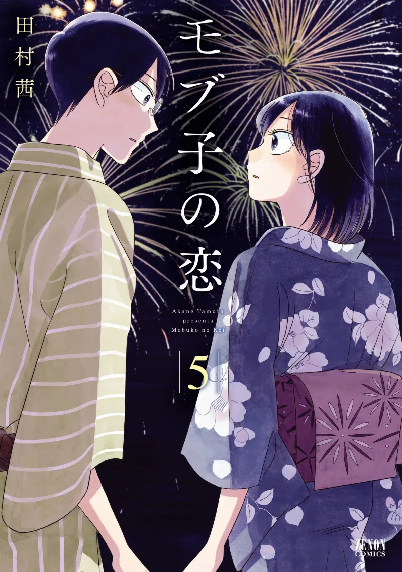 Volume 05