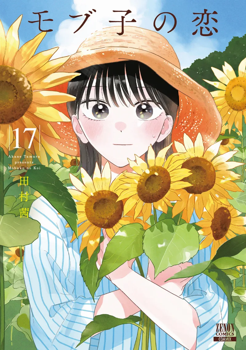 Volume 17