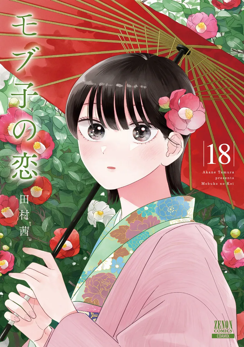 Volume 18