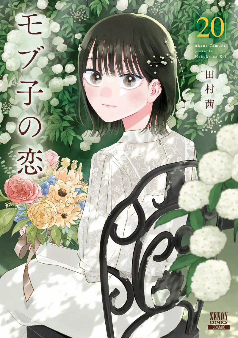 Volume 20
