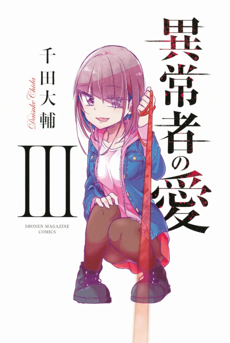 Volume 03