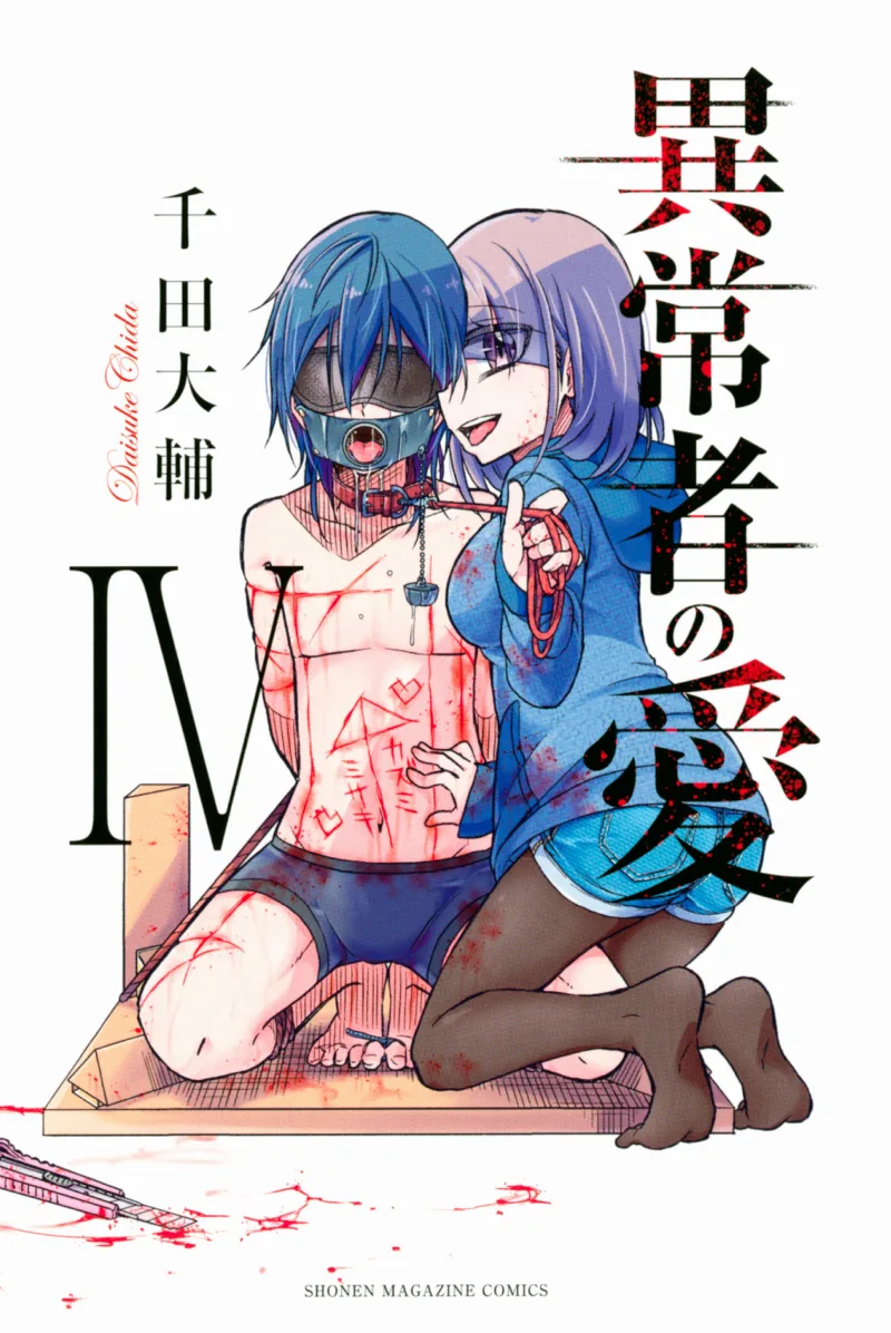 Volume 04
