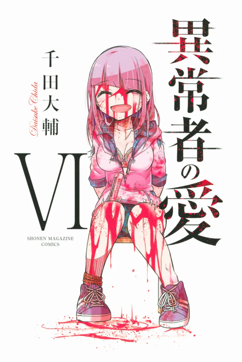 Volume 06