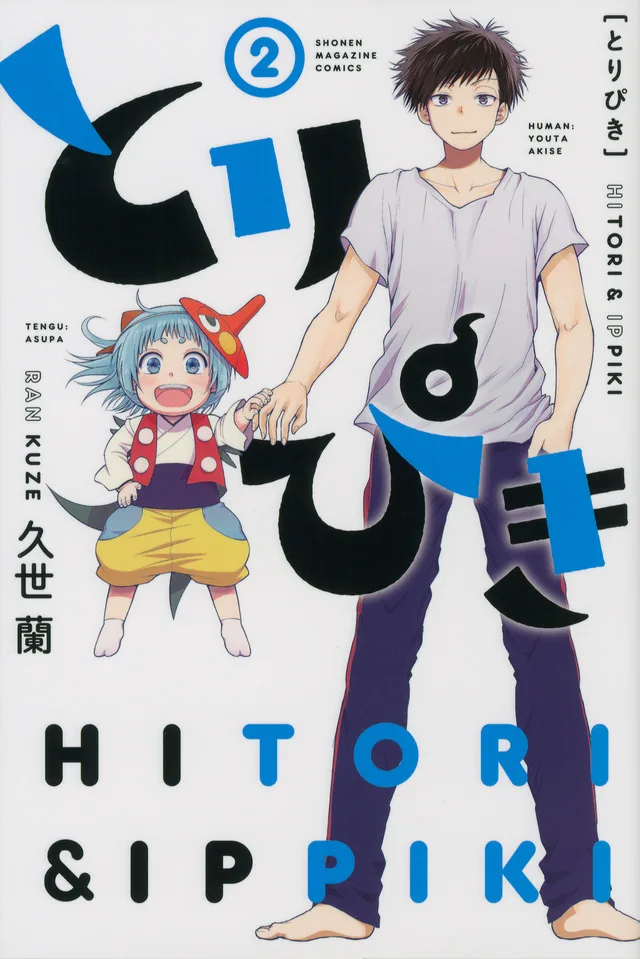 Volume 02