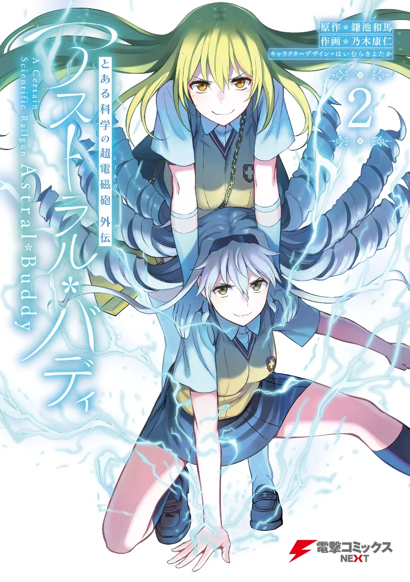 Volume 02