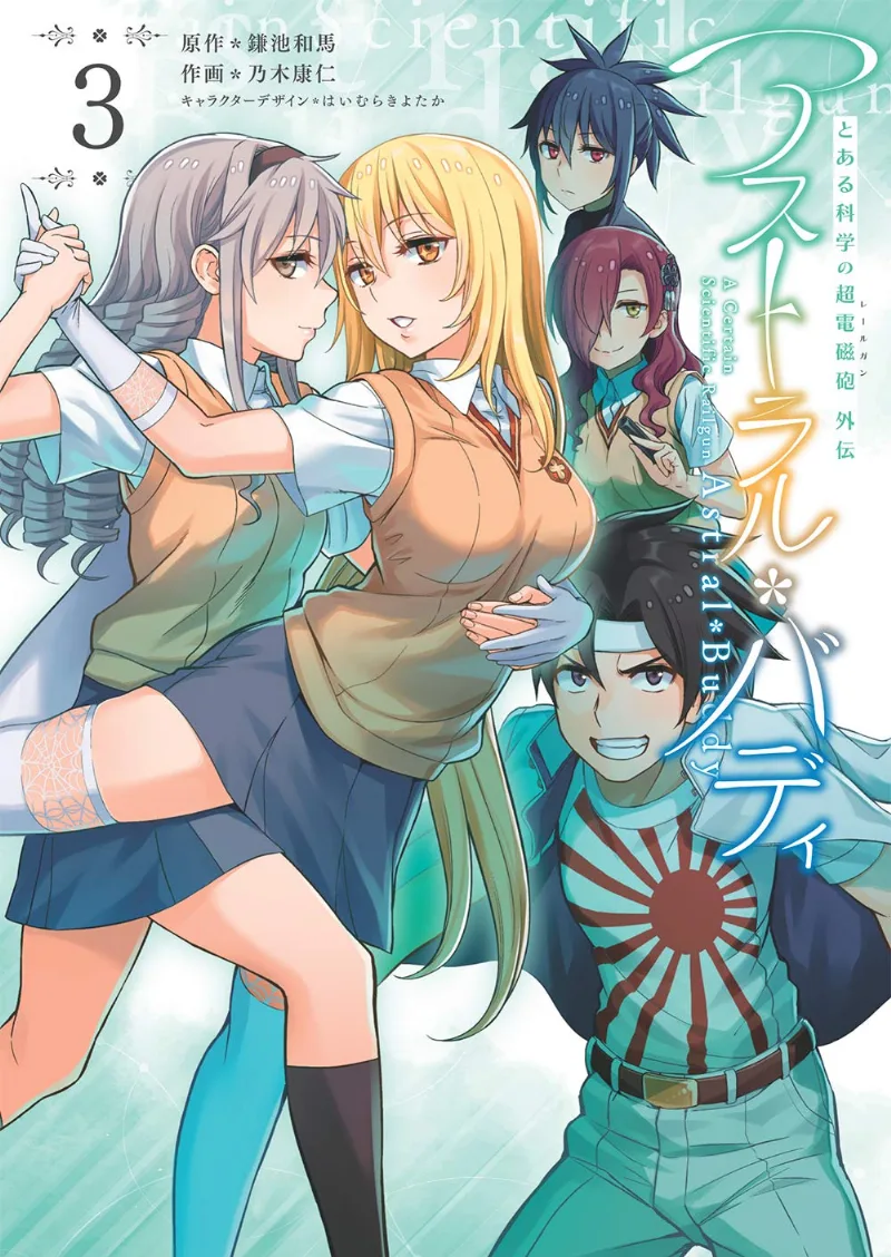 Volume 03