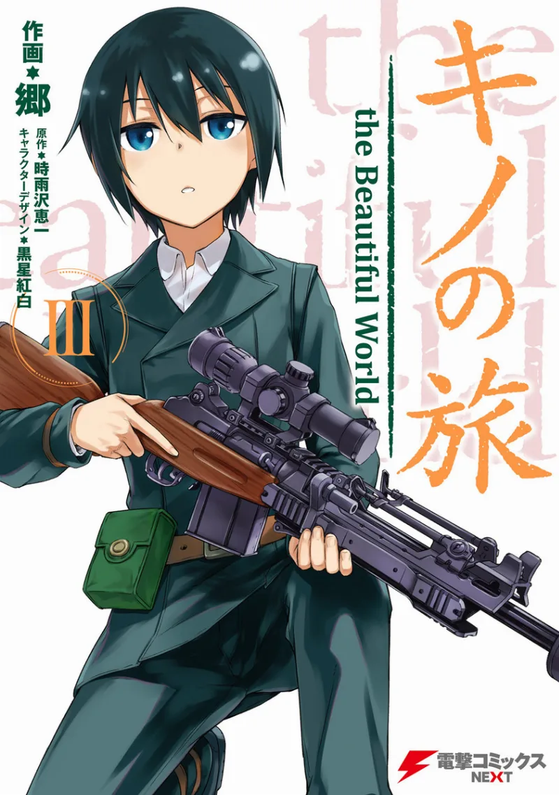Volume 03