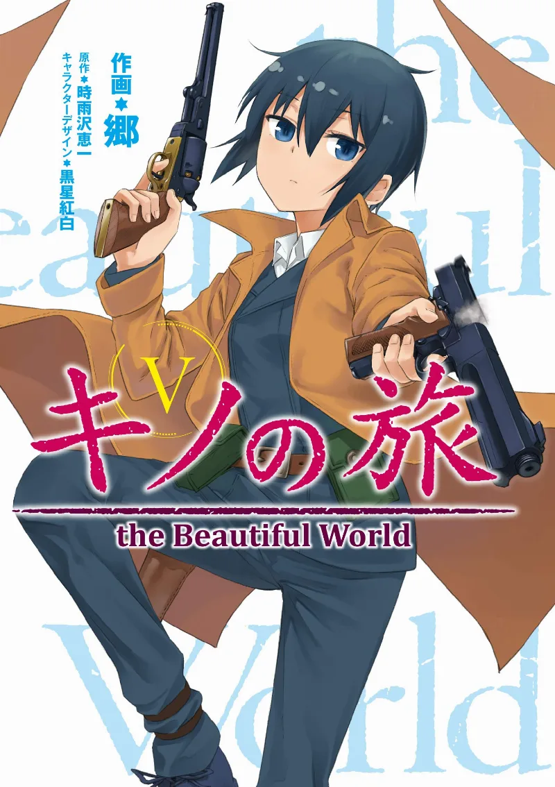 Volume 05