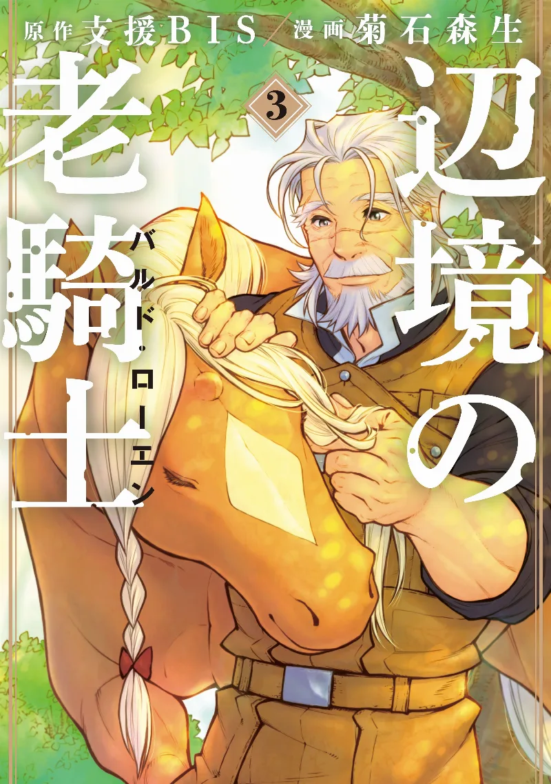 Volume 03