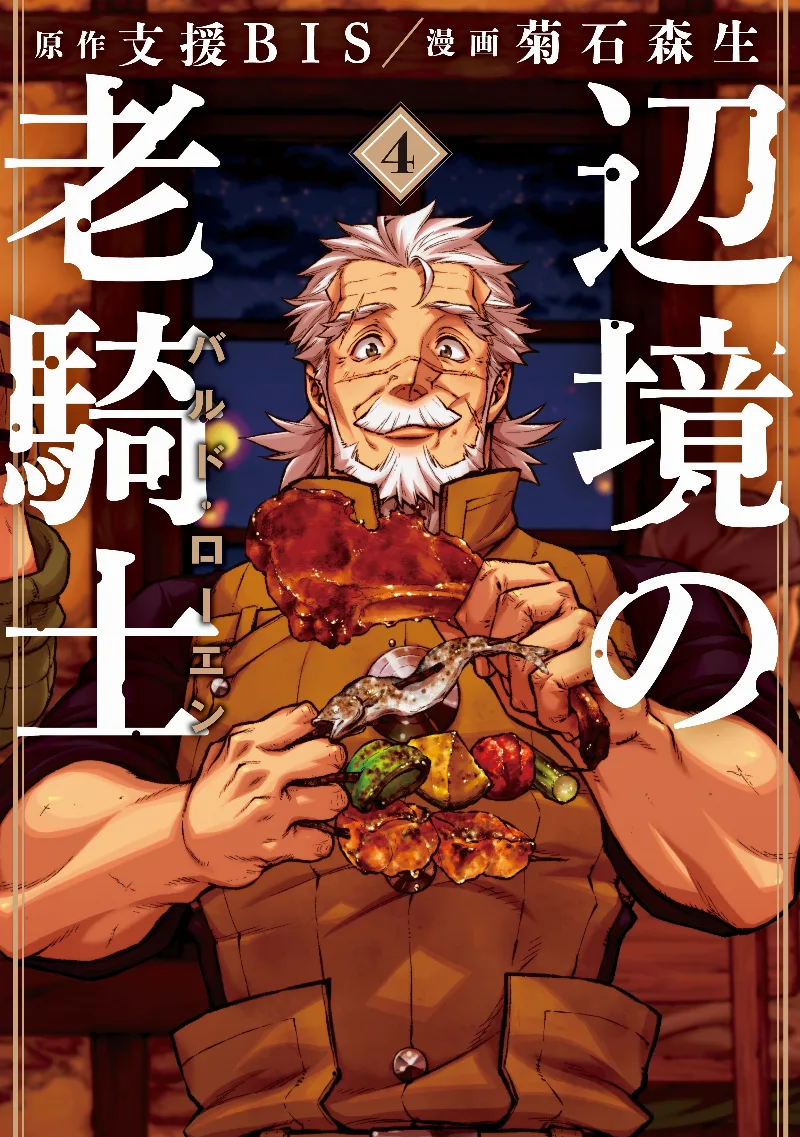 Volume 04