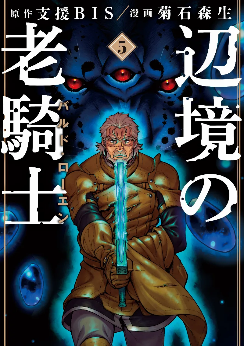 Volume 05