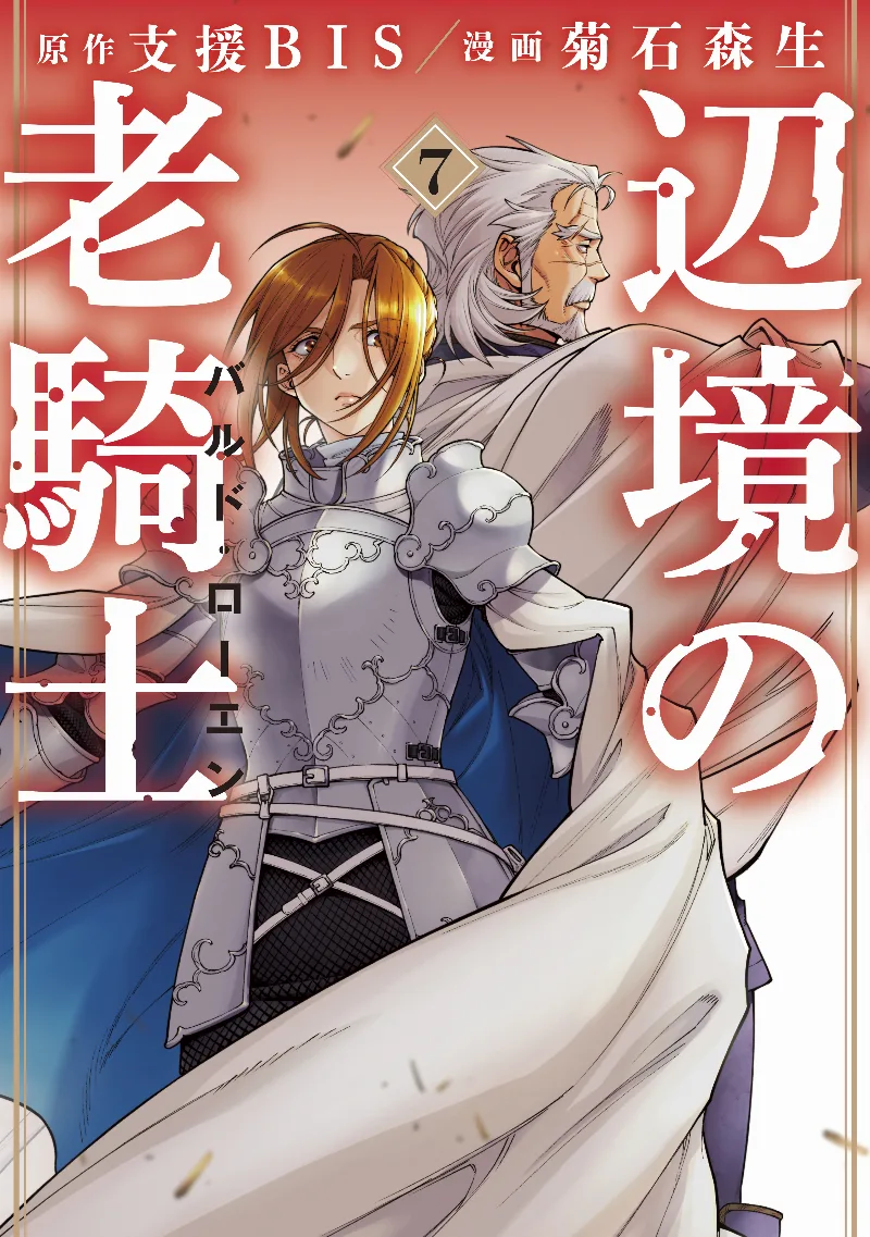 Volume 07