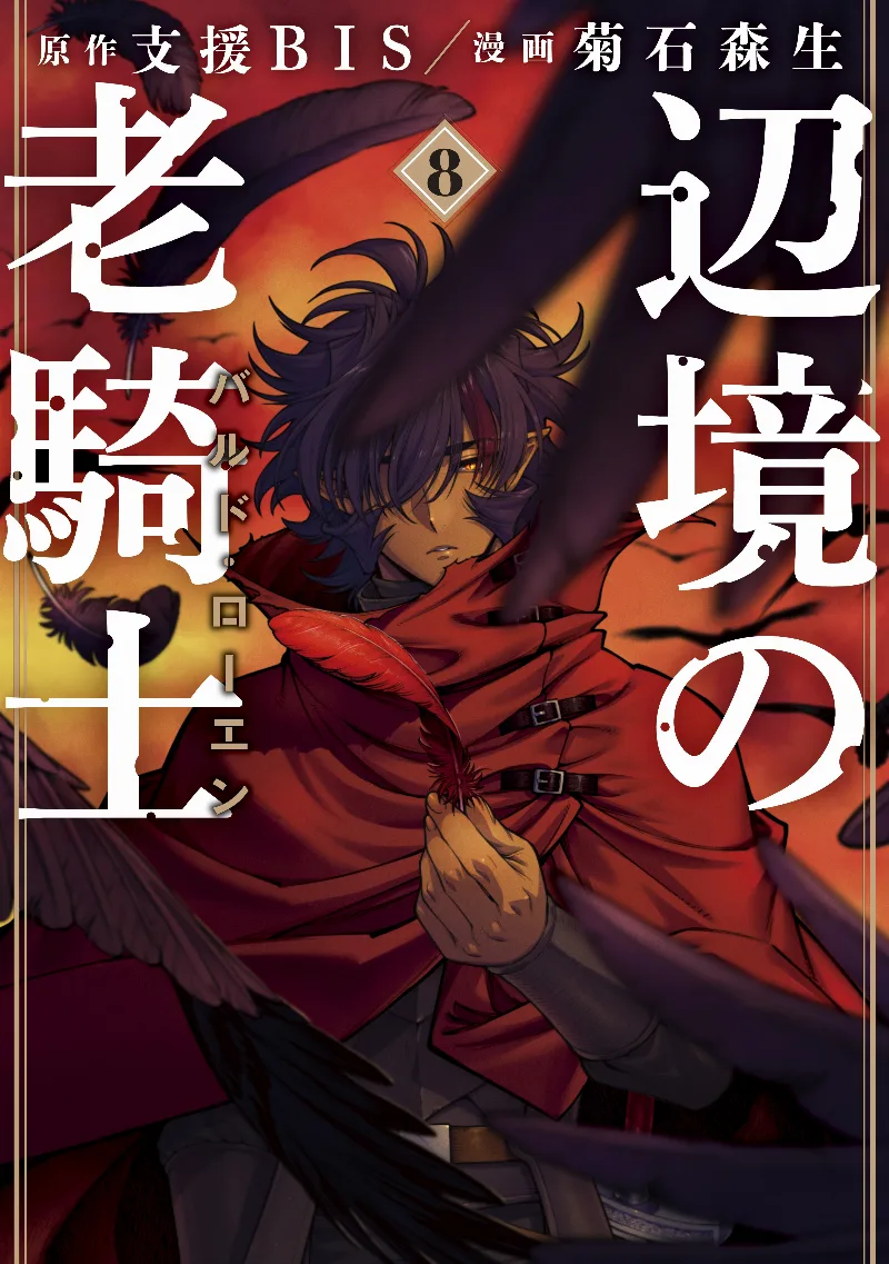 Volume 08