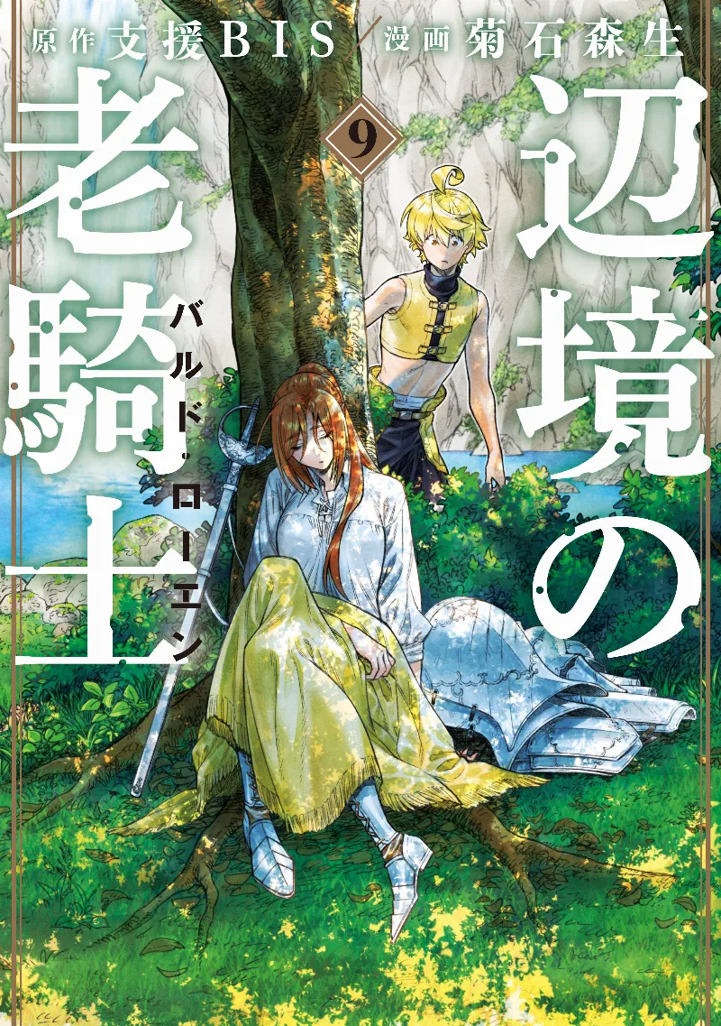 Volume 09