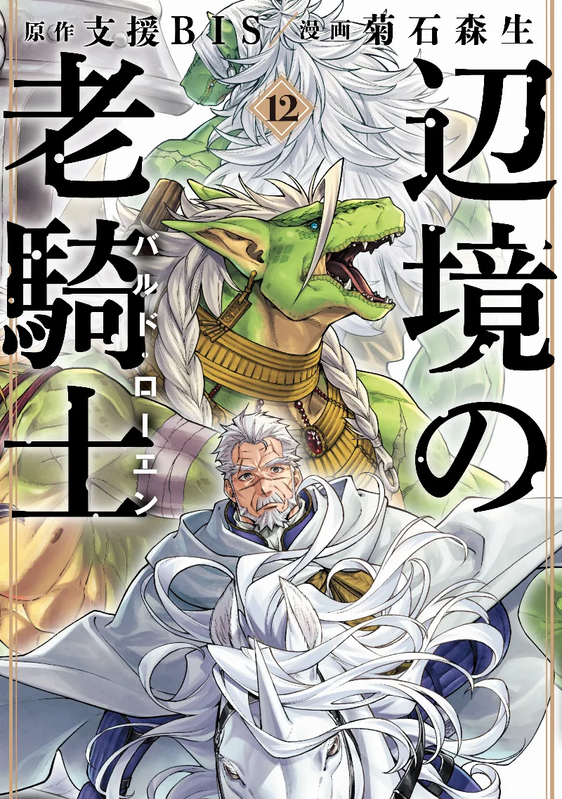 Volume 12
