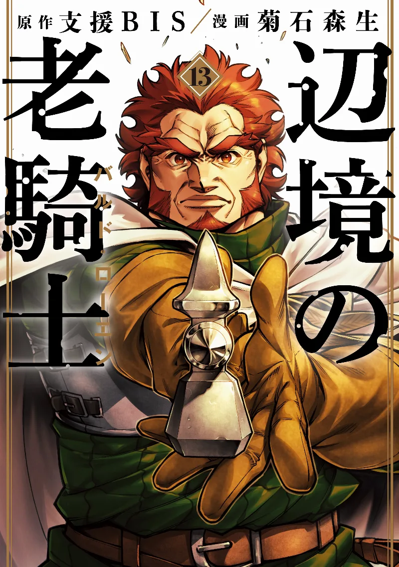Volume 13