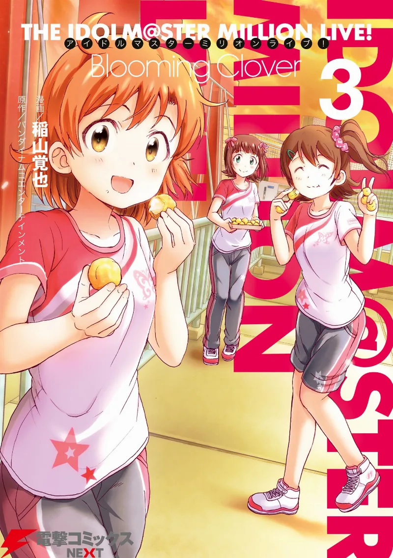 Volume 03