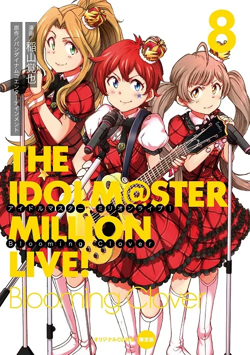 Volume 08.1