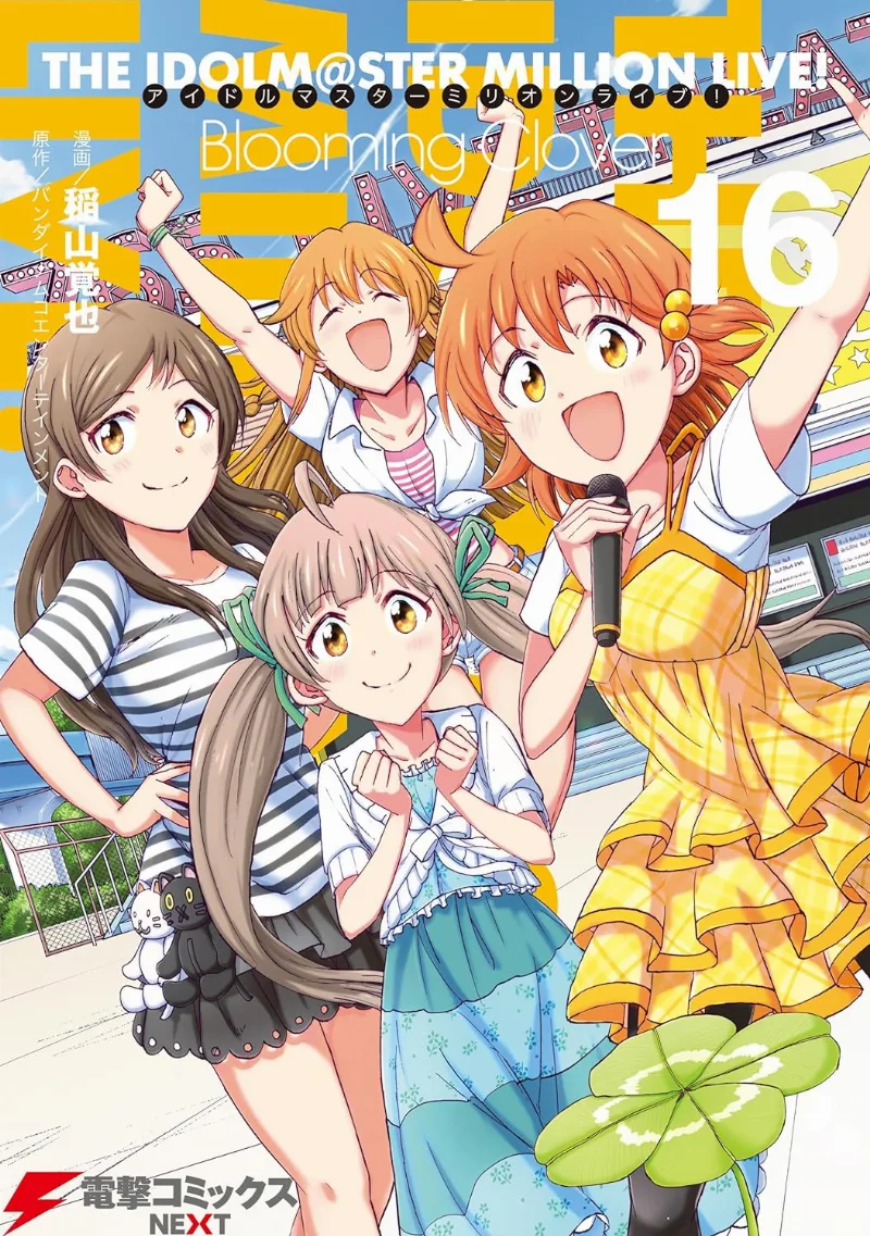 Volume 16