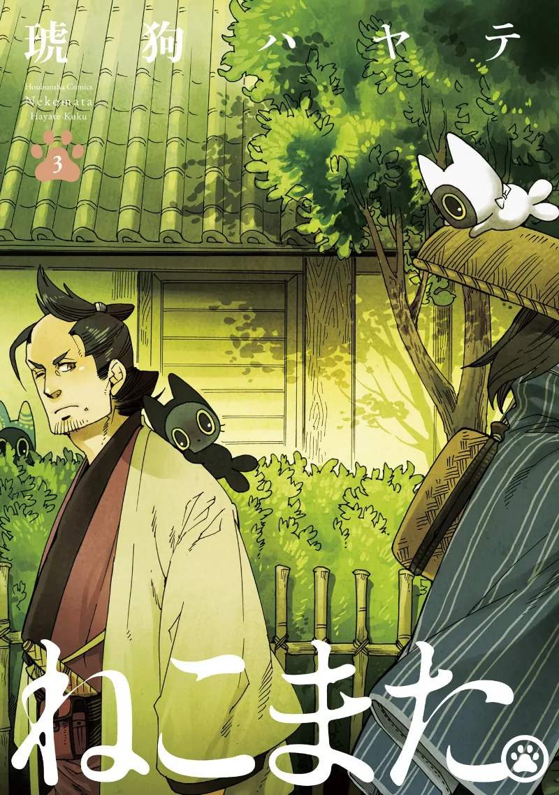 Volume 03
