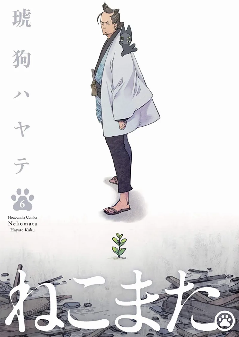 Volume 06