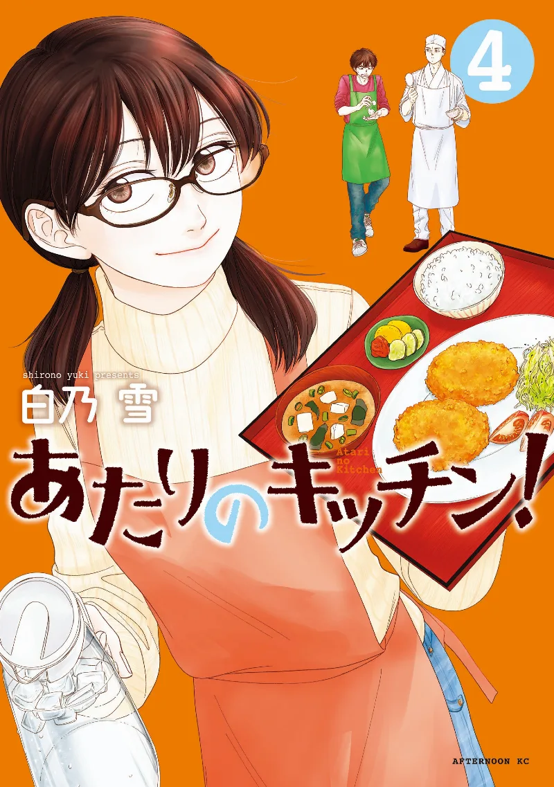Volume 04