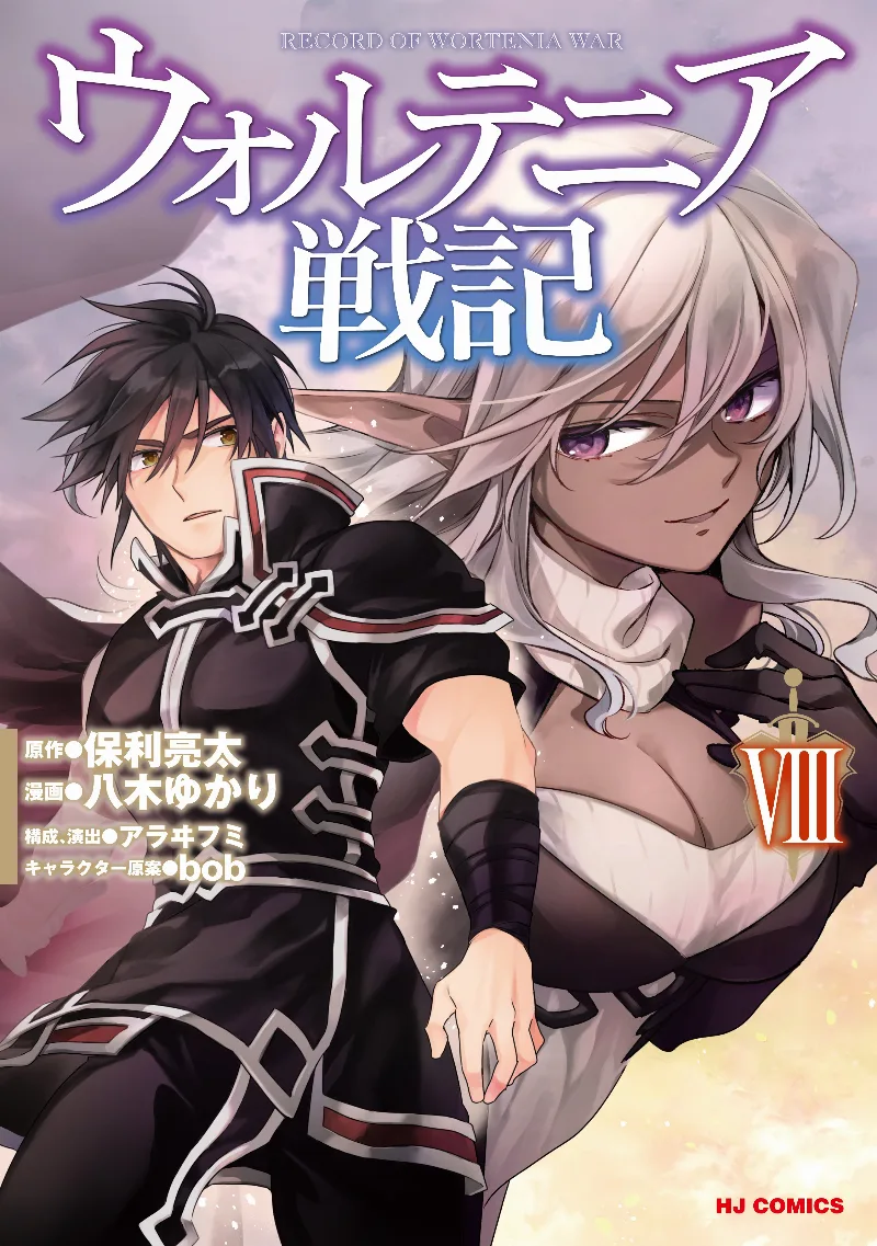 Volume 08