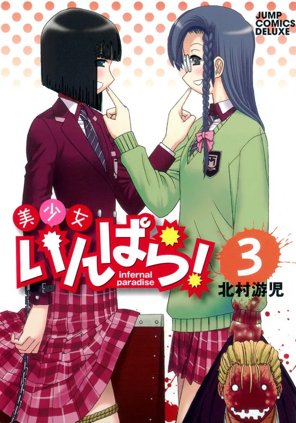 Volume 03