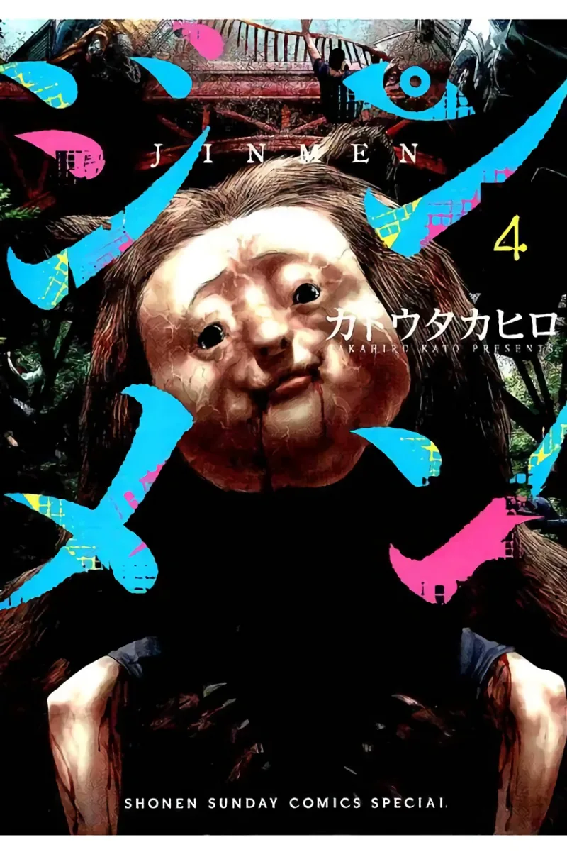 Volume 04
