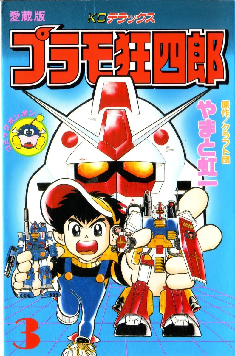 Volume 03