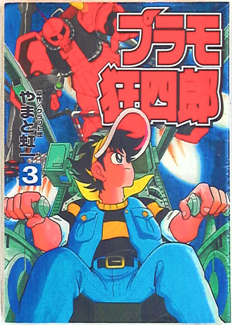 Volume 03.3