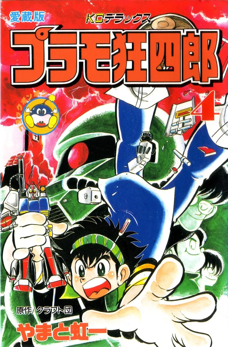 Volume 04