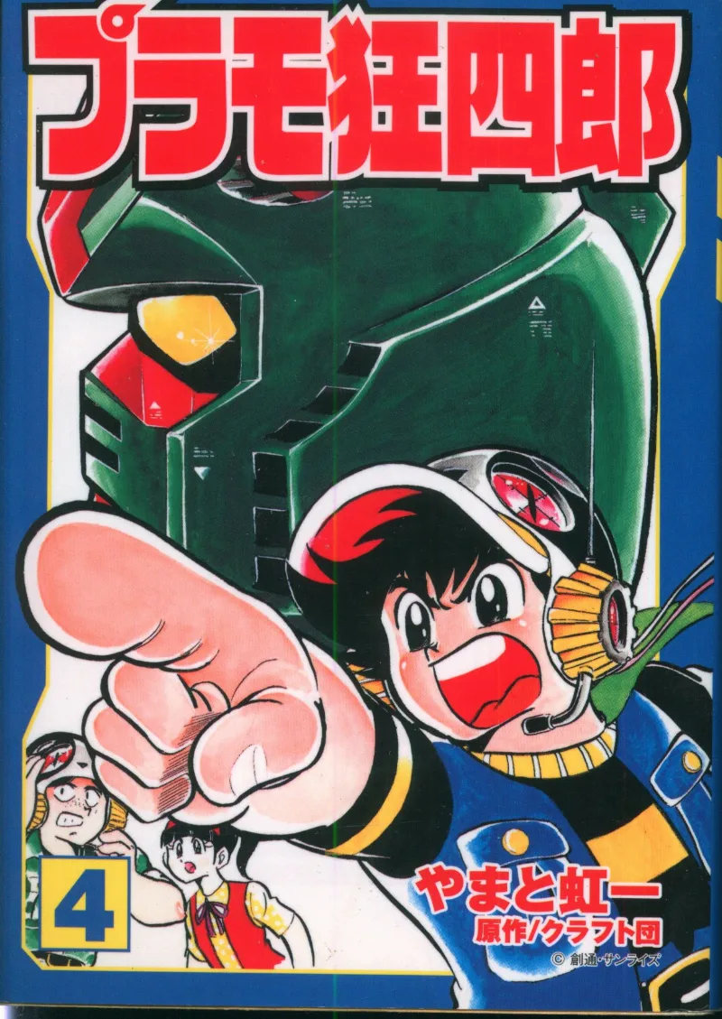 Volume 04.1