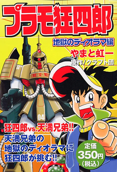 Volume 04.2