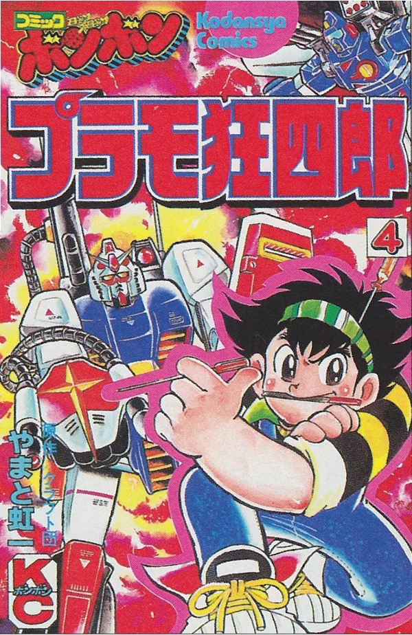 Volume 04.4