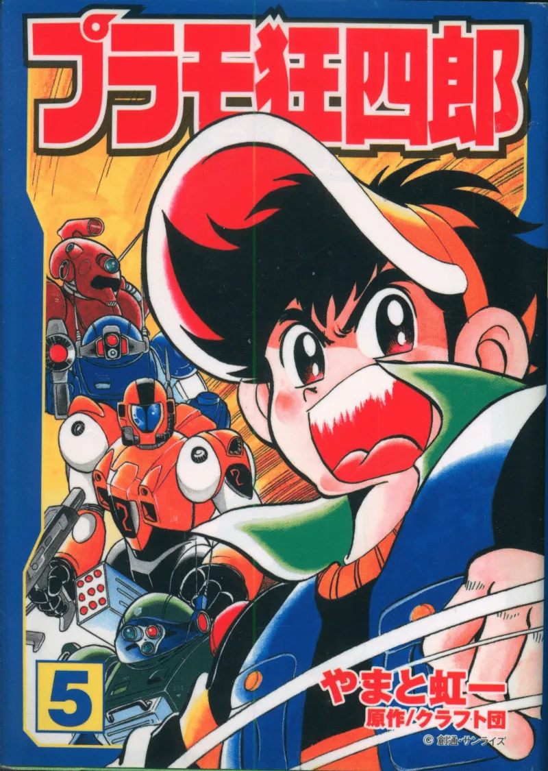 Volume 05.1
