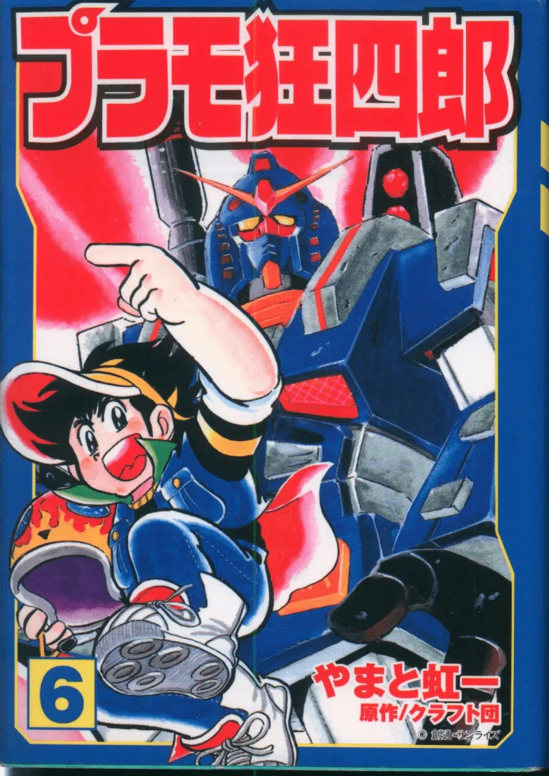 Volume 06.1