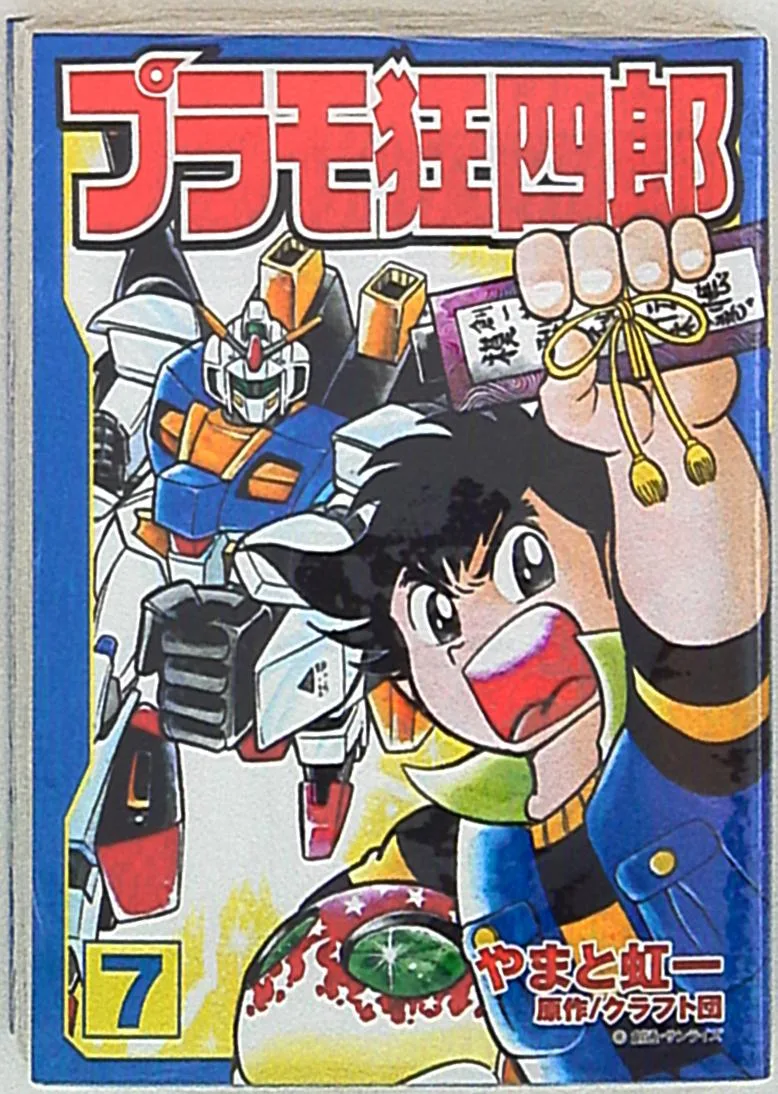 Volume 07.1