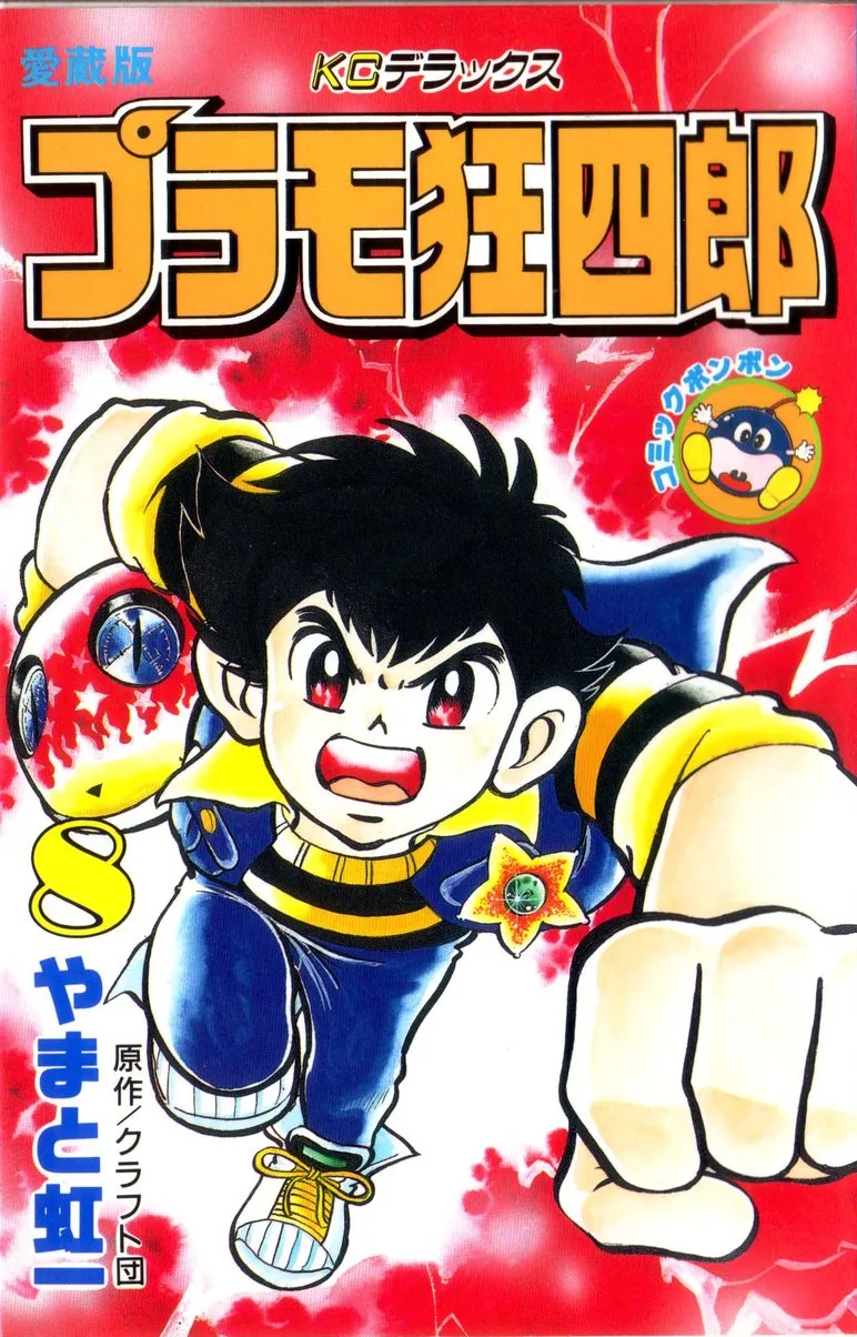 Volume 08