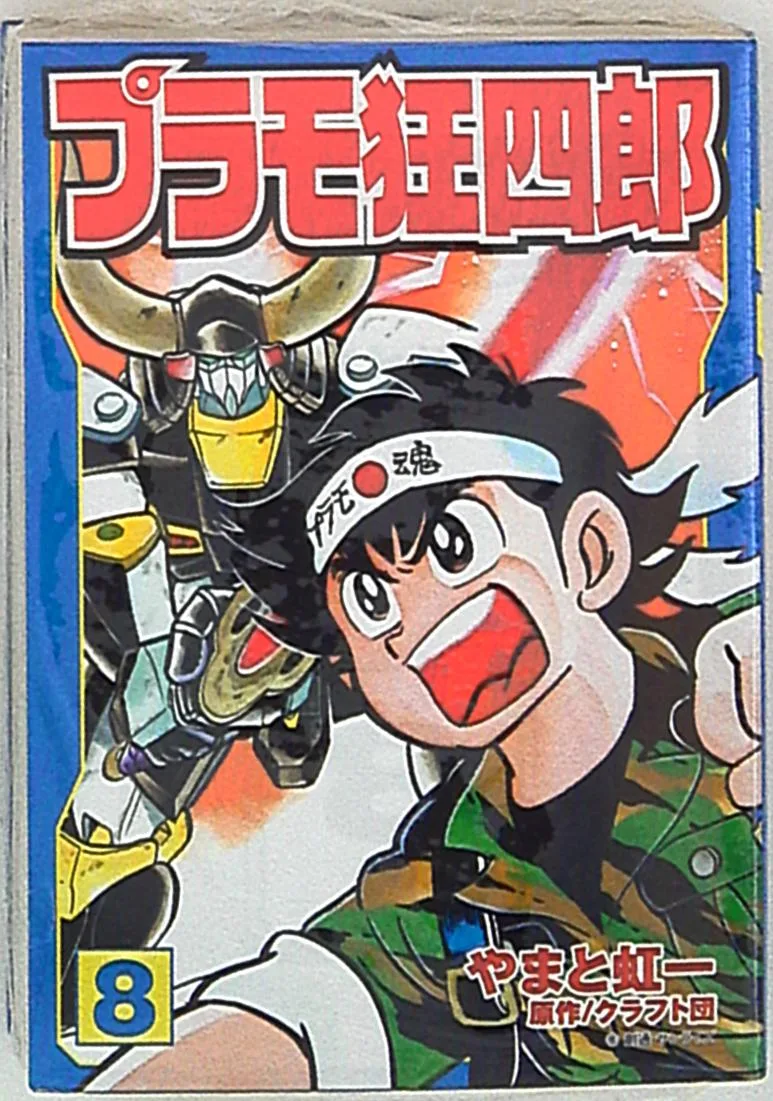 Volume 08.1