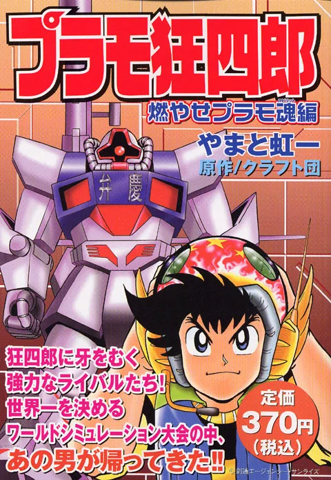 Volume 08.2