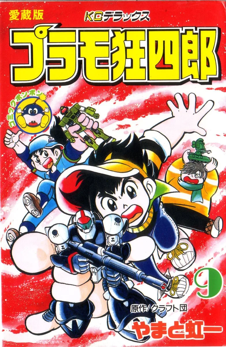 Volume 09