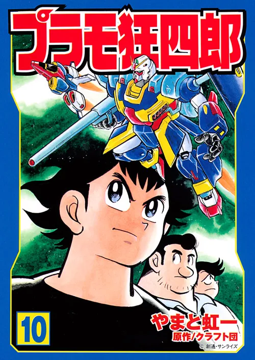 Volume 10.1