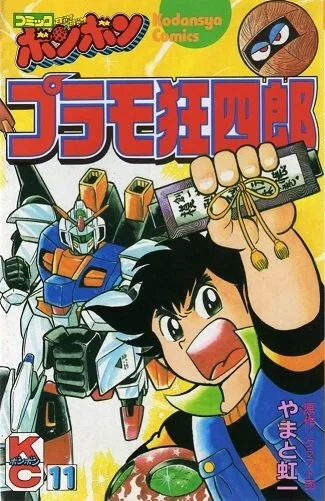 Volume 11.2